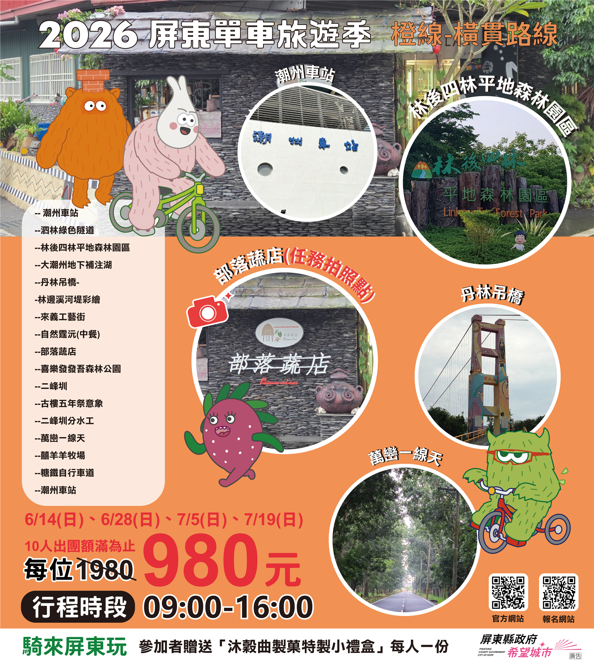 活動海報