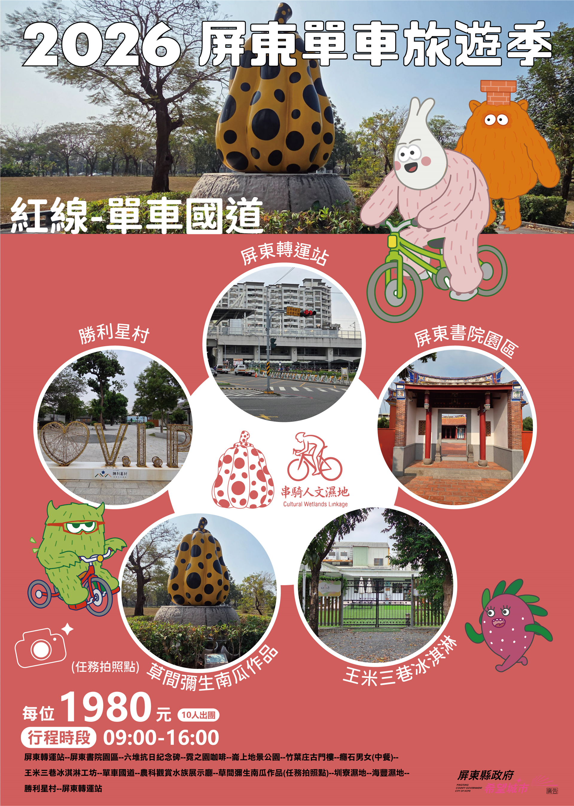 活動海報