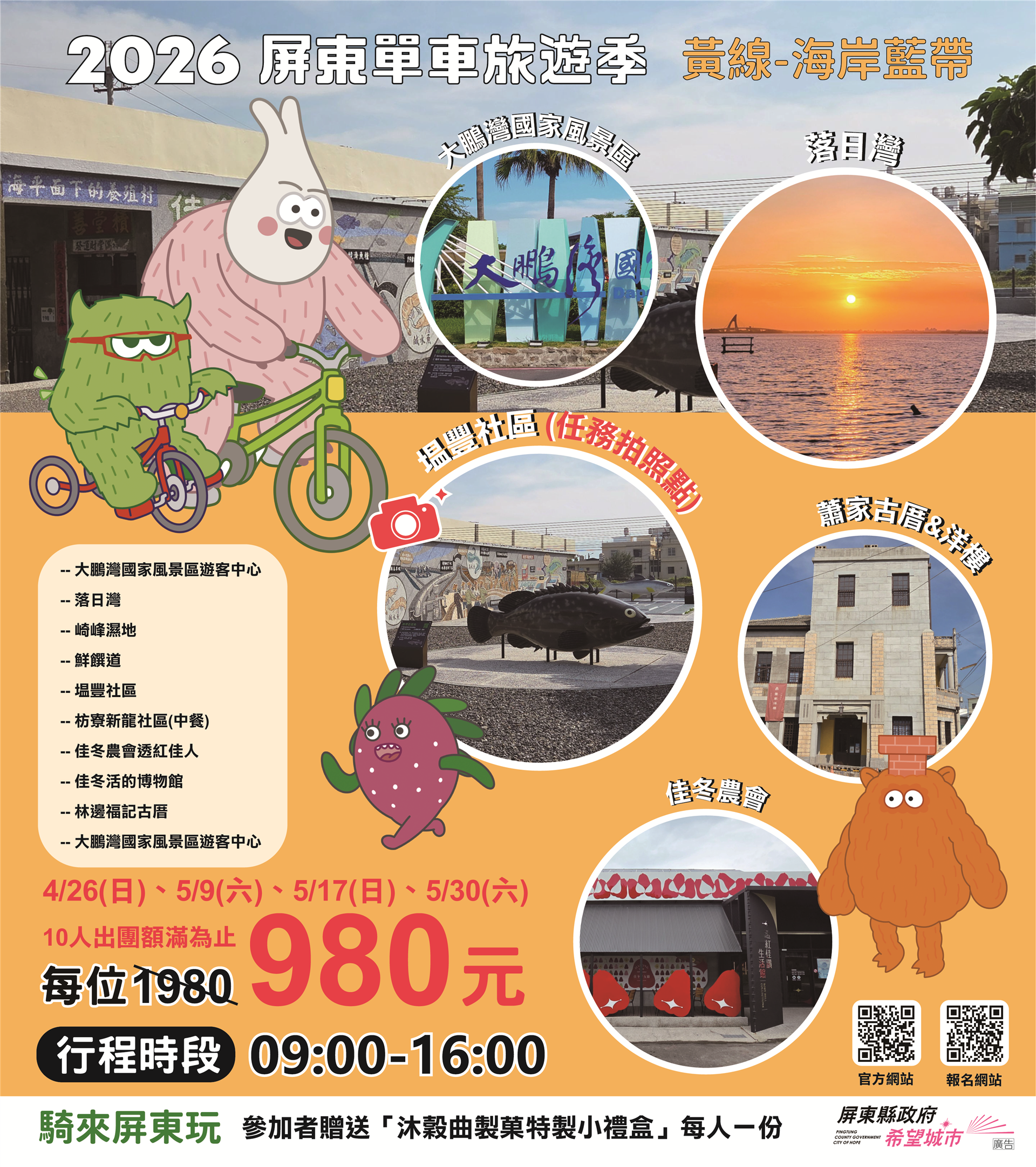 活動海報
