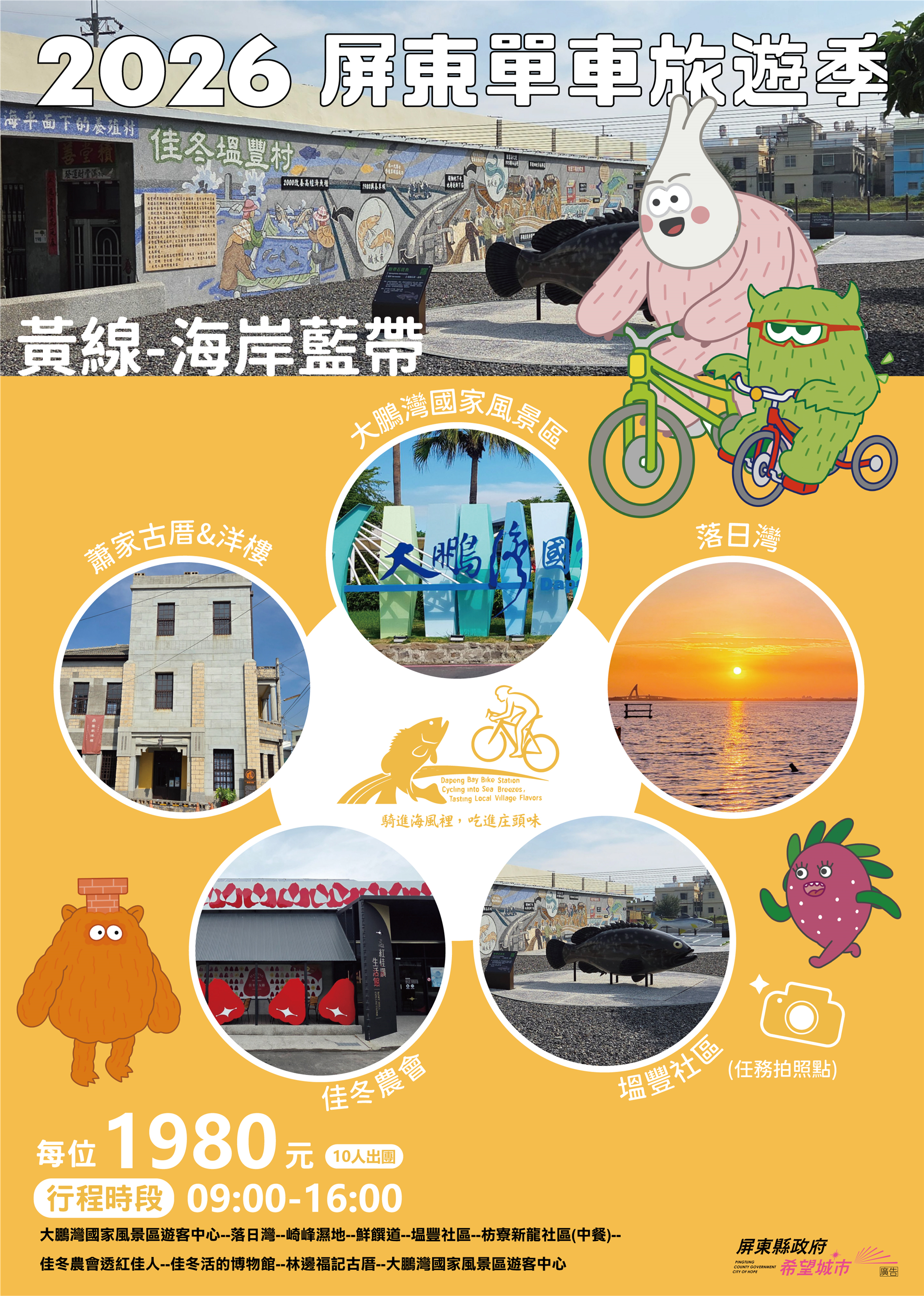 活動海報