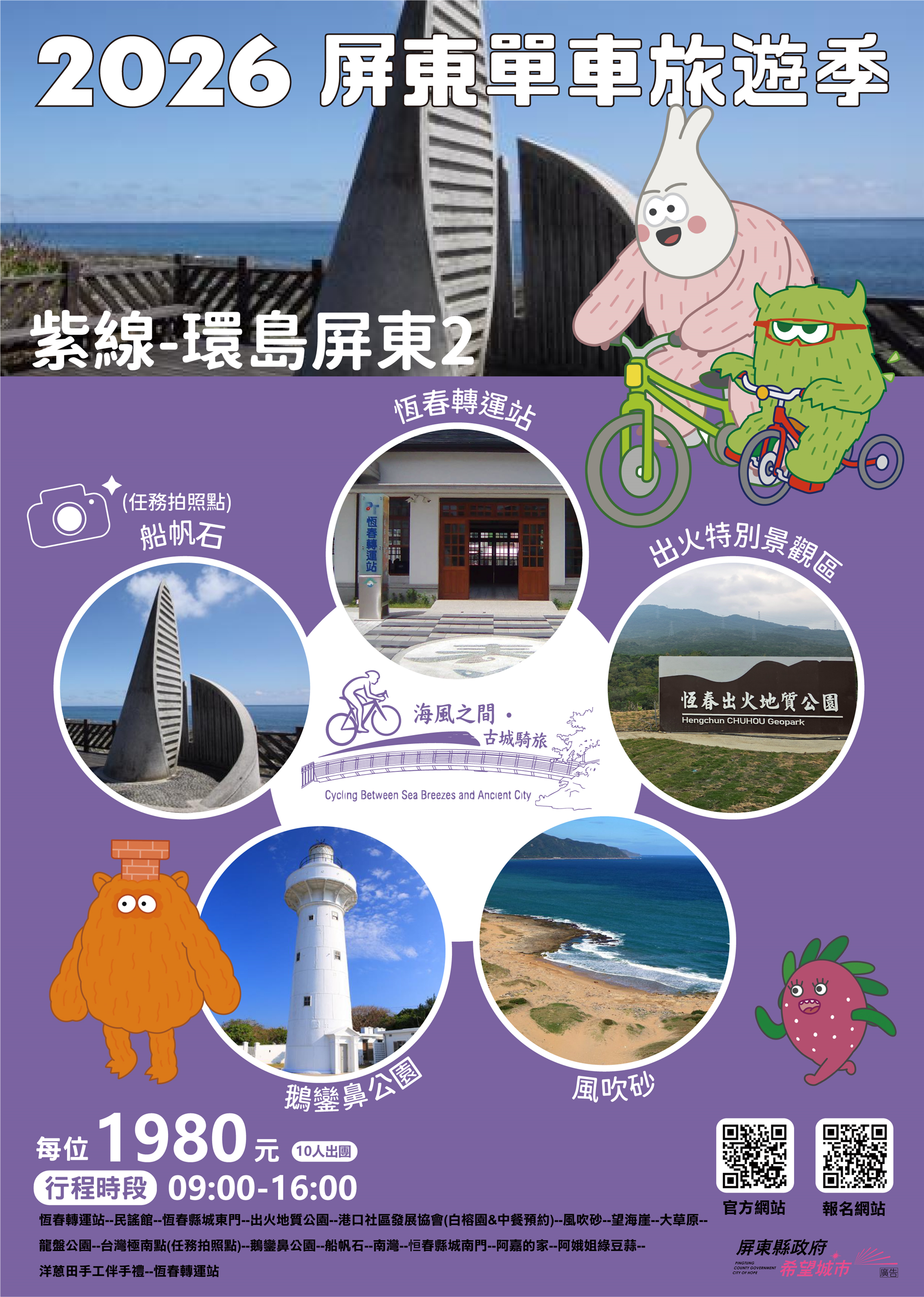 活動海報